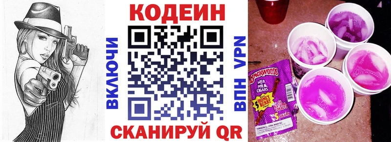 Codein Purple Drank  магазин  наркотиков  Красково 