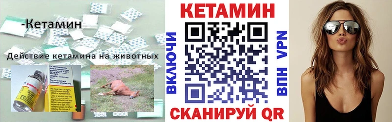 Кетамин ketamine  блэк спрут зеркало  Красково 